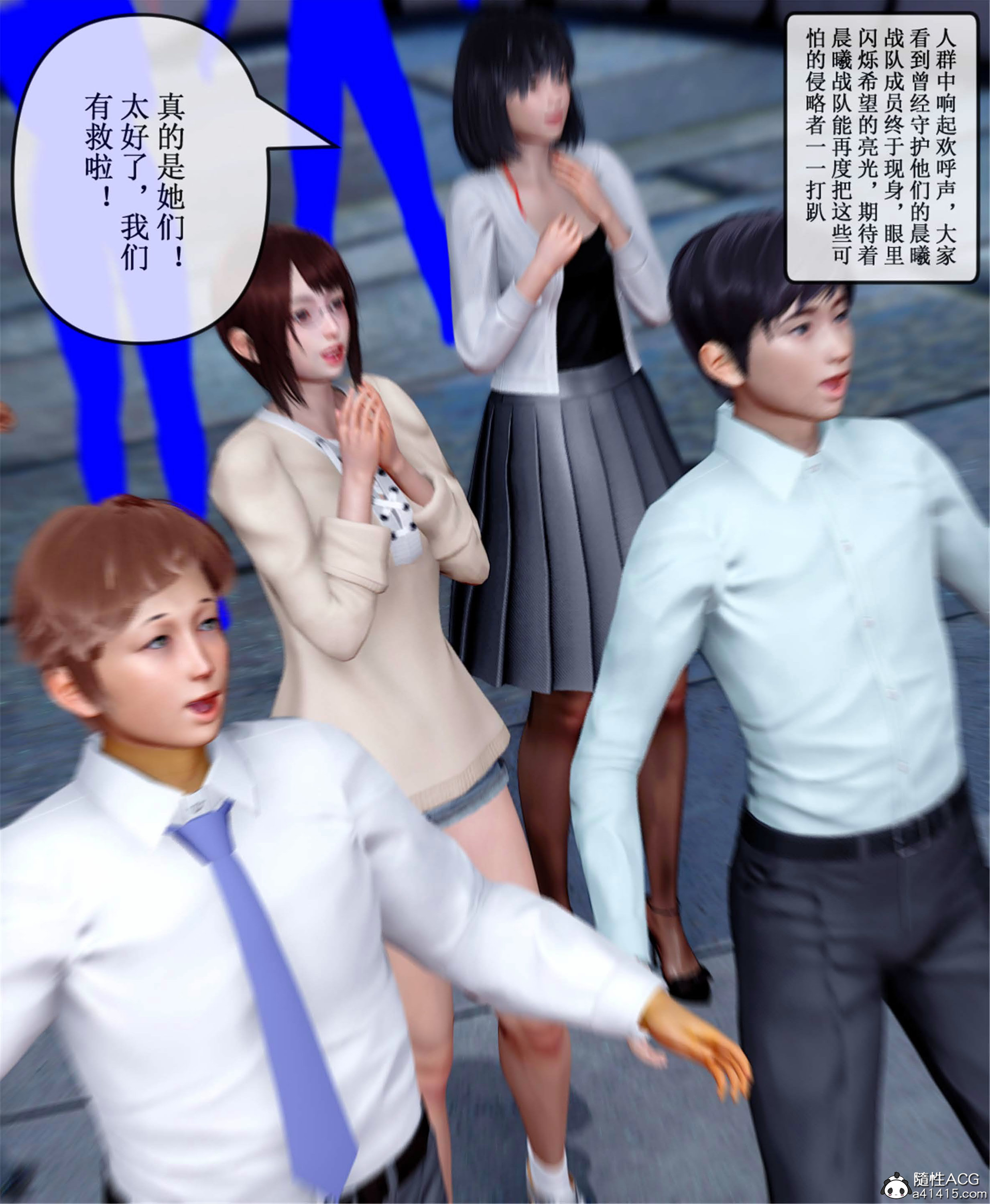 韩漫《Aurora晨曦战队》第21章 全集在线阅读 5