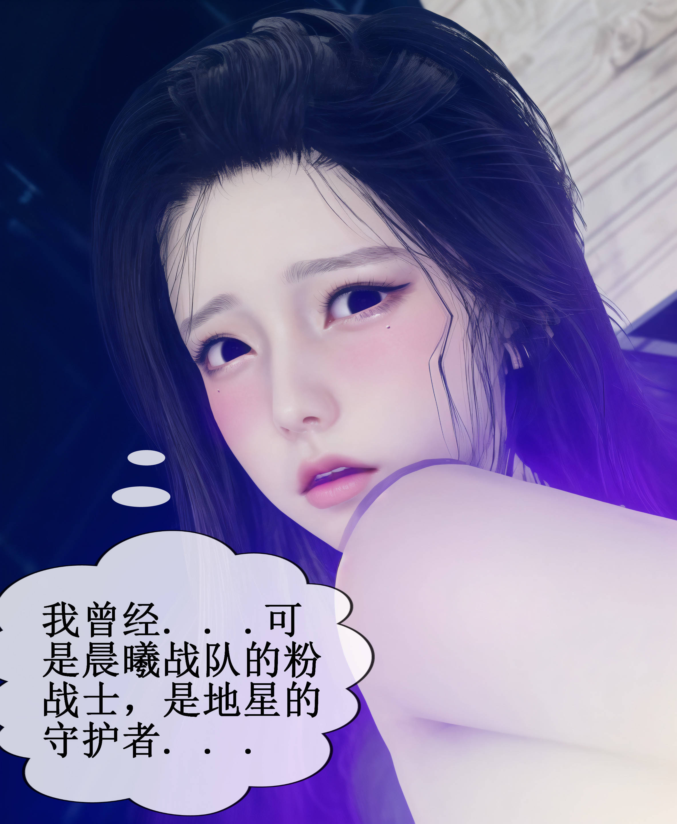 韩国污漫画 Aurora晨曦戰隊 第01章 77