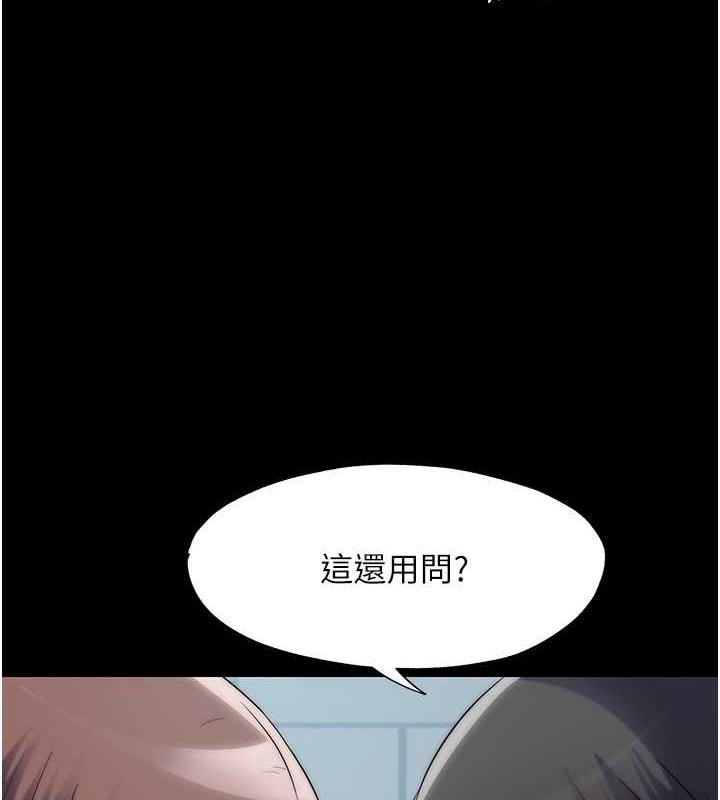 韩国污漫画 禁錮之欲 第49话-对前妻的严厉调教 9