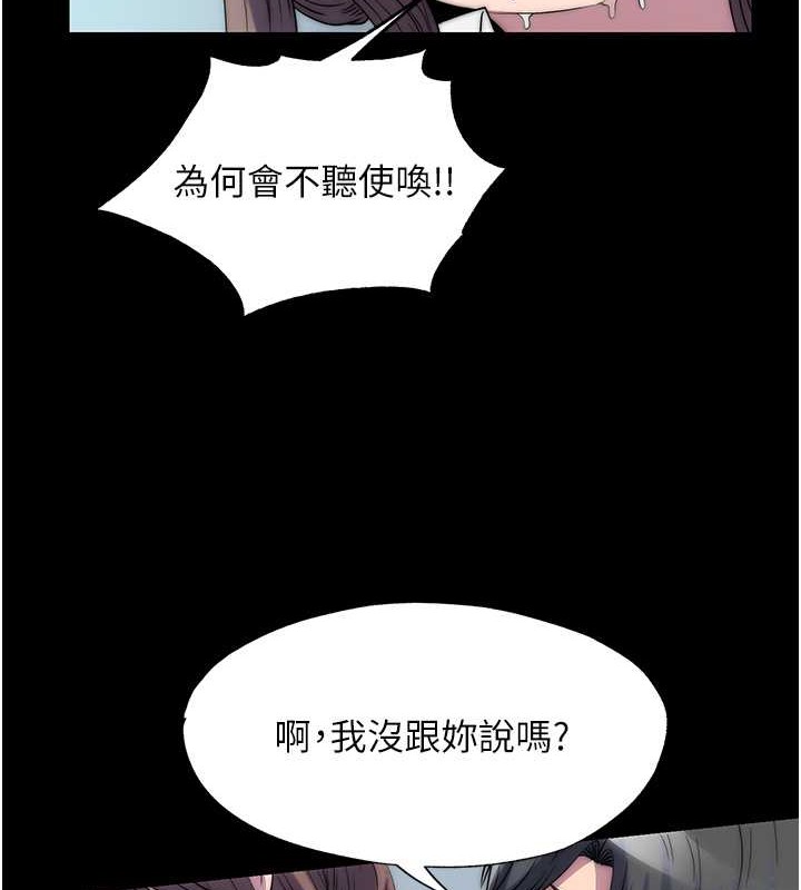 韩国污漫画 禁錮之欲 第50话-我们再找个人来玩吧! 7