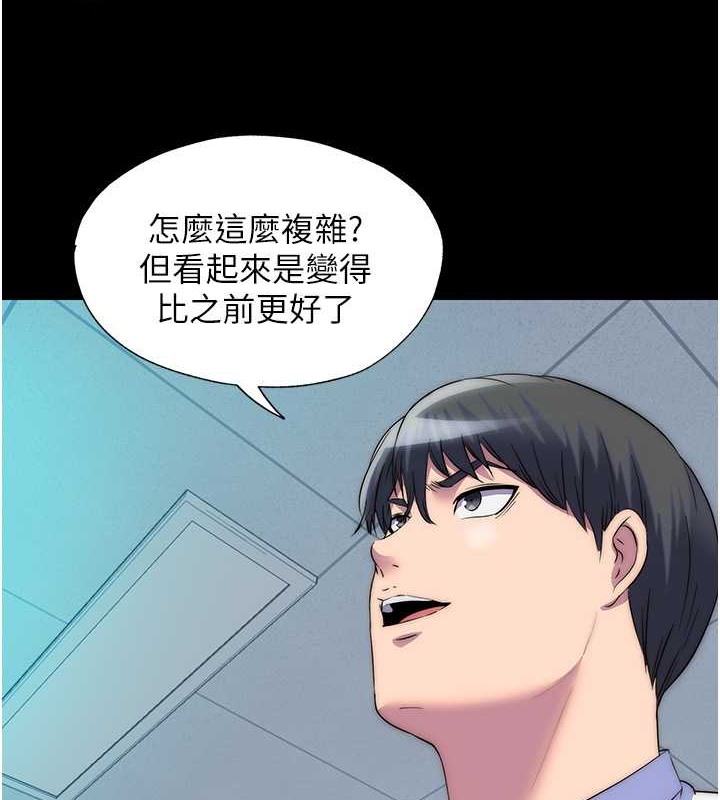 韩国污漫画 禁錮之欲 第53话-伸出舌头像狗一样求我!! 6