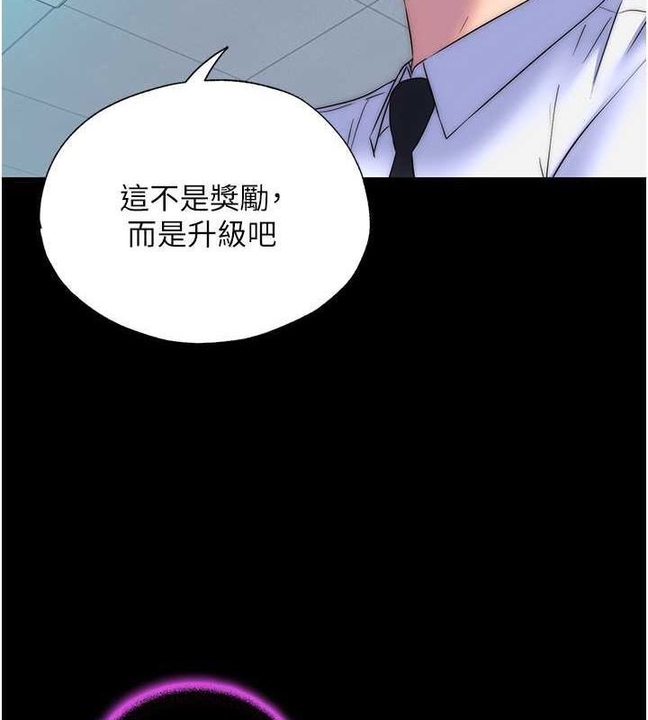 韩国污漫画 禁錮之欲 第53话-伸出舌头像狗一样求我!! 7