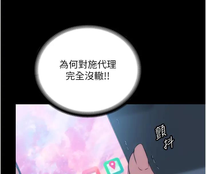 韩国污漫画 禁錮之欲 第43话-再像上次那样帮人家嘛? 4