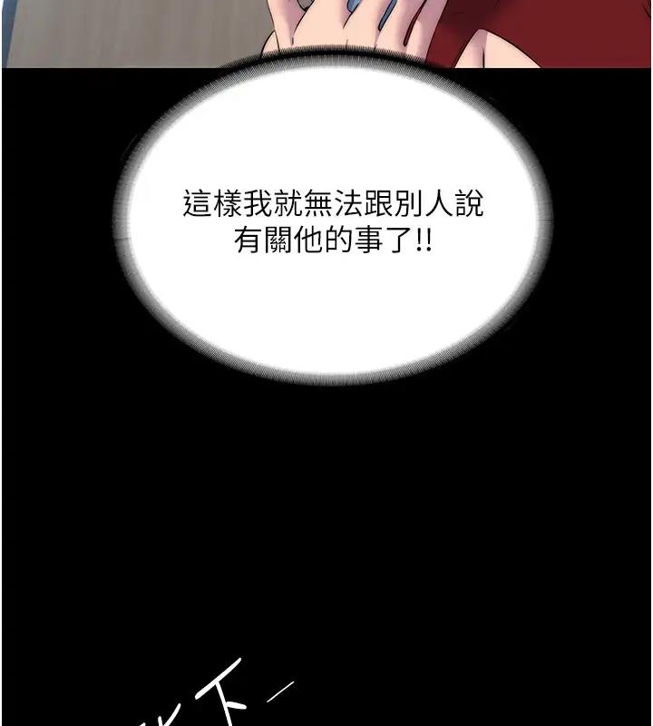 韩国污漫画 禁錮之欲 第43话-再像上次那样帮人家嘛? 7