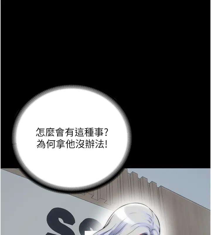 韩国污漫画 禁錮之欲 第43话-再像上次那样帮人家嘛? 9