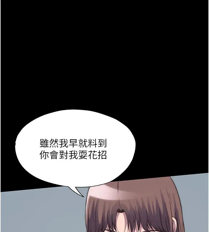 韩国污漫画 禁錮之欲 第44话-我要先把你调教成性奴 1