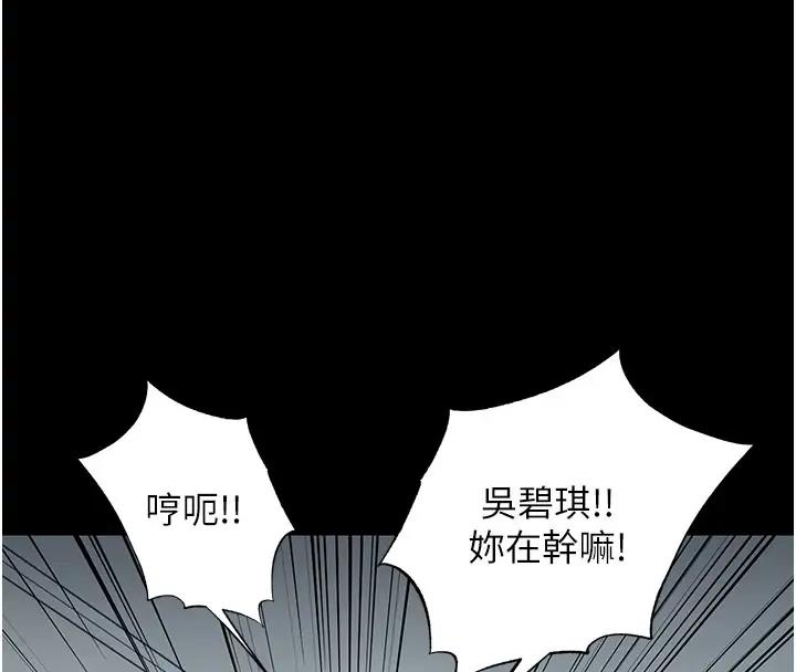 韩国污漫画 禁錮之欲 第44话-我要先把你调教成性奴 4