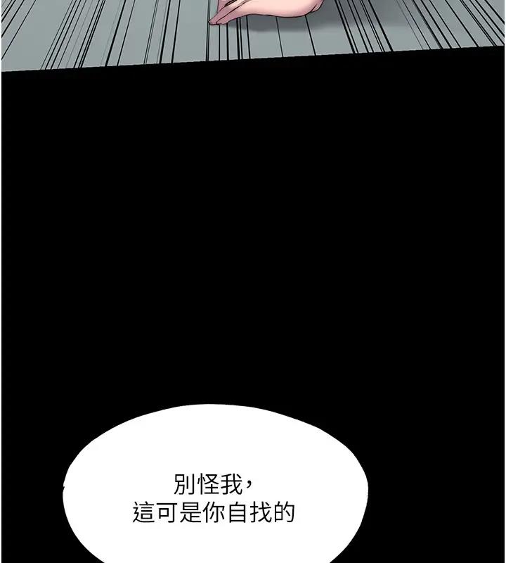 韩国污漫画 禁錮之欲 第44话-我要先把你调教成性奴 6