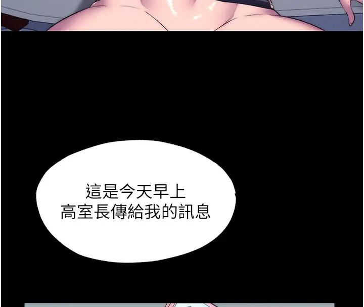 韩国污漫画 禁錮之欲 第44话-我要先把你调教成性奴 8