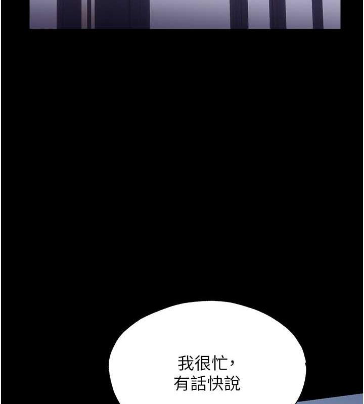 韩漫《禁锢之欲》第46話-必須服從的理由 全集在线阅读 2