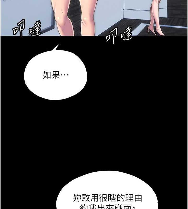 韩国污漫画 禁錮之欲 第46话-必须服从的理由 4