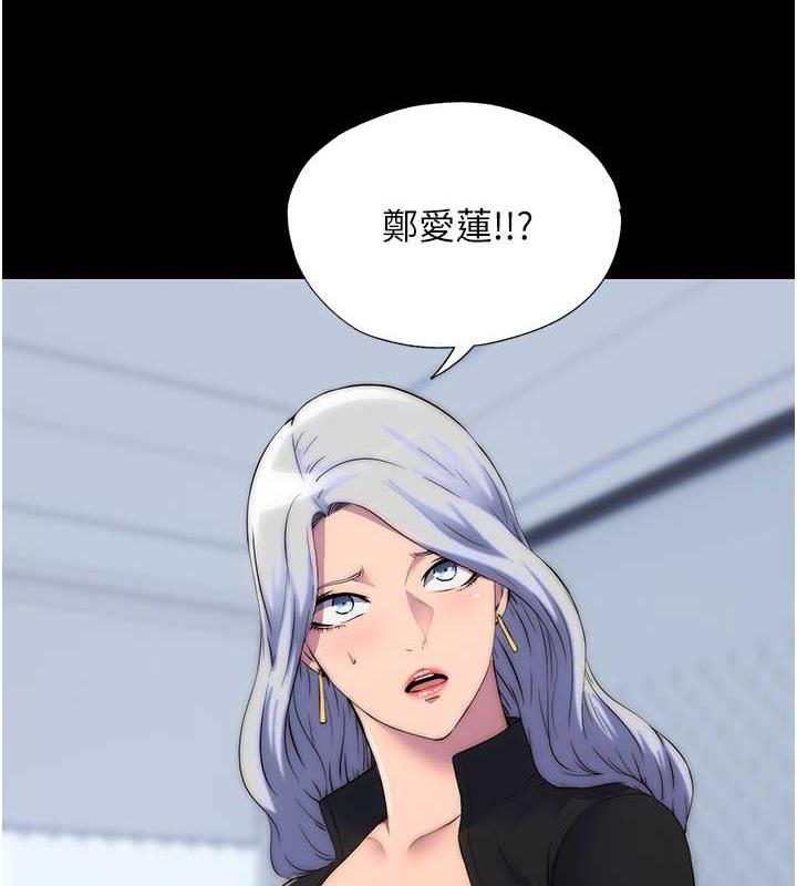 韩国污漫画 禁錮之欲 第46话-必须服从的理由 9