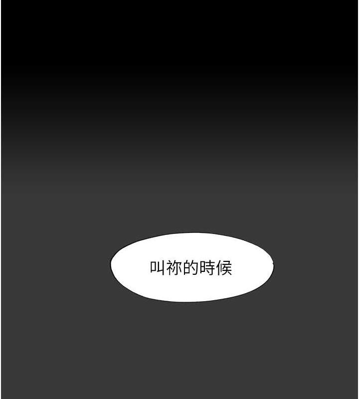 韩国污漫画 禁錮之欲 第47话-沦为性奴的高室长 1