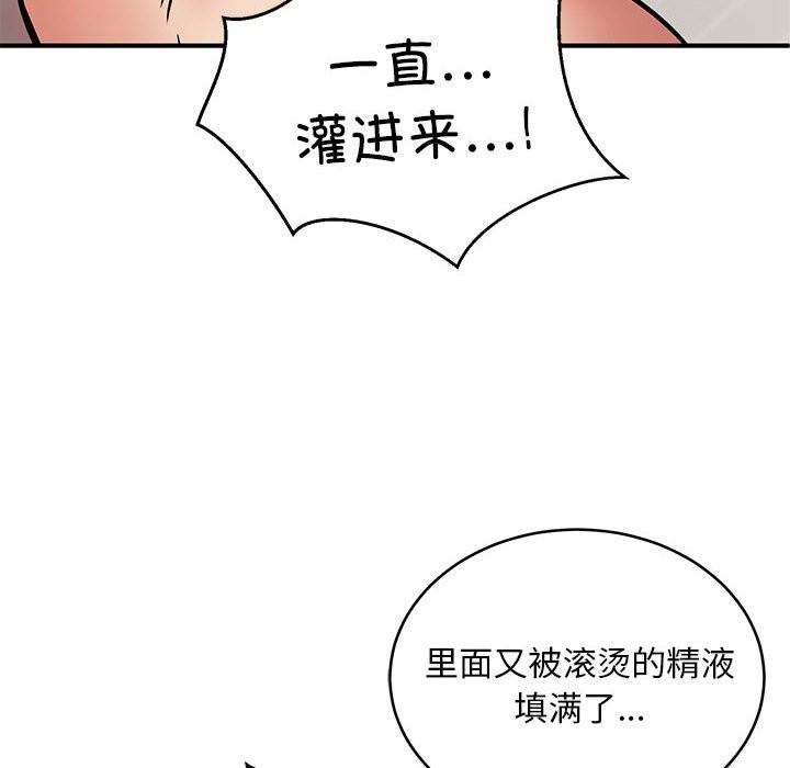 新都市外卖员  第15话 漫画图片6.jpg