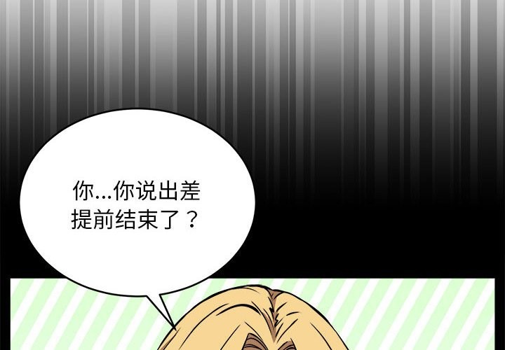 韩国污漫画 新都市外賣員 第16话 4