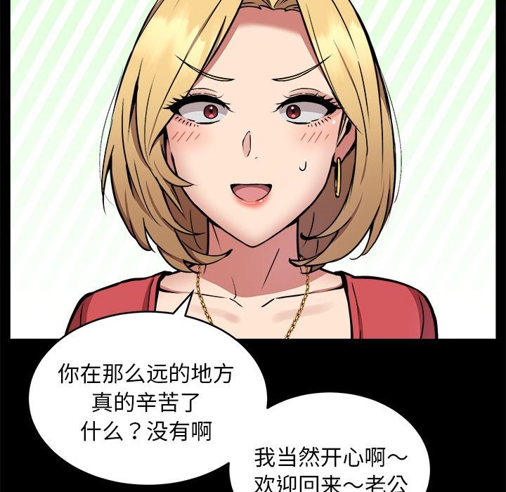 韩国污漫画 新都市外賣員 第16话 5