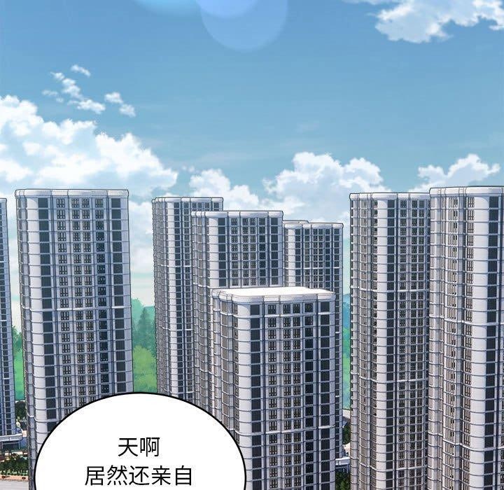 韩漫《新都市外卖员》第21話 全集在线阅读 5