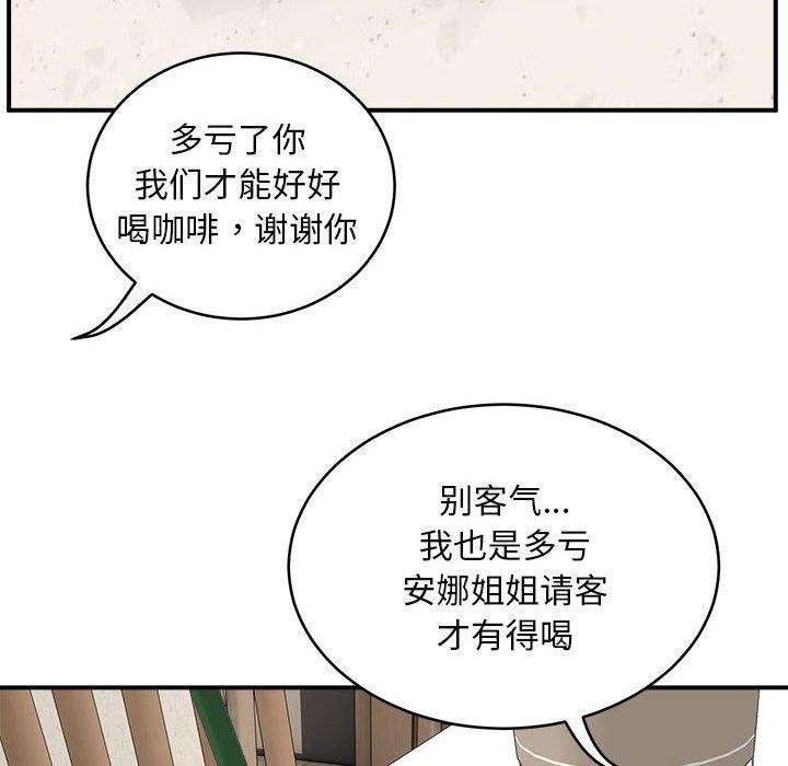 韩国污漫画 新都市外賣員 第21话 8