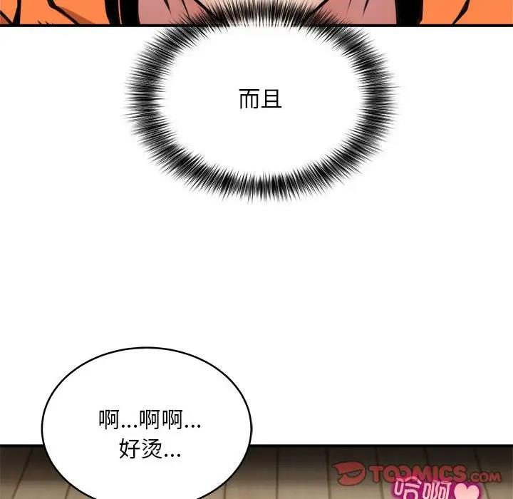 韩国污漫画 新都市外賣員 第7话 6