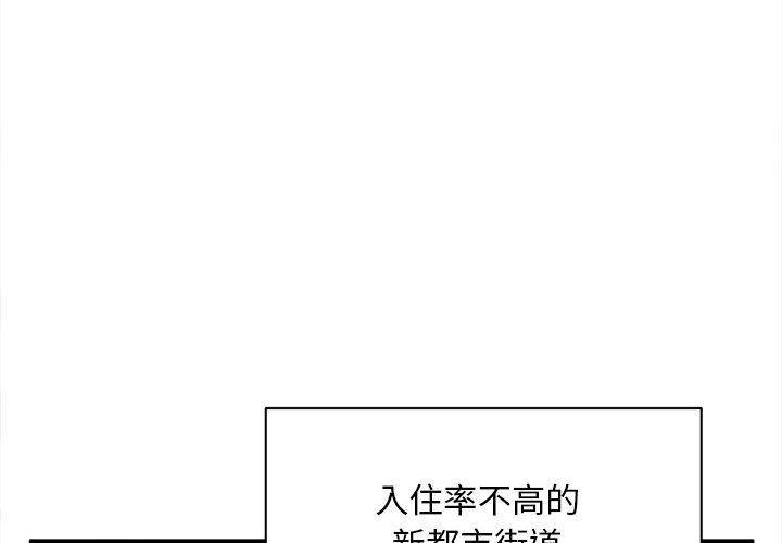 韩国污漫画 新都市外賣員 第1话 4