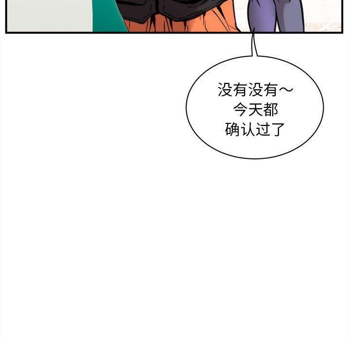 韩国污漫画 新都市外賣員 第1话 15