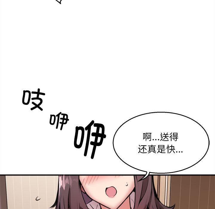 韩国污漫画 新都市外賣員 第1话 36