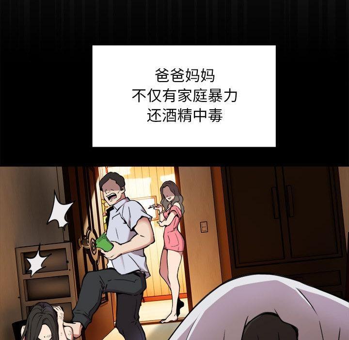 韩国污漫画 新都市外賣員 第1话 73