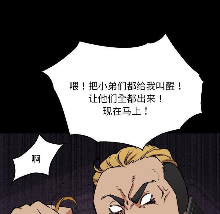 韩国污漫画 新都市外賣員 第1话 115