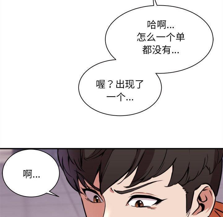 韩国污漫画 新都市外賣員 第1话 122