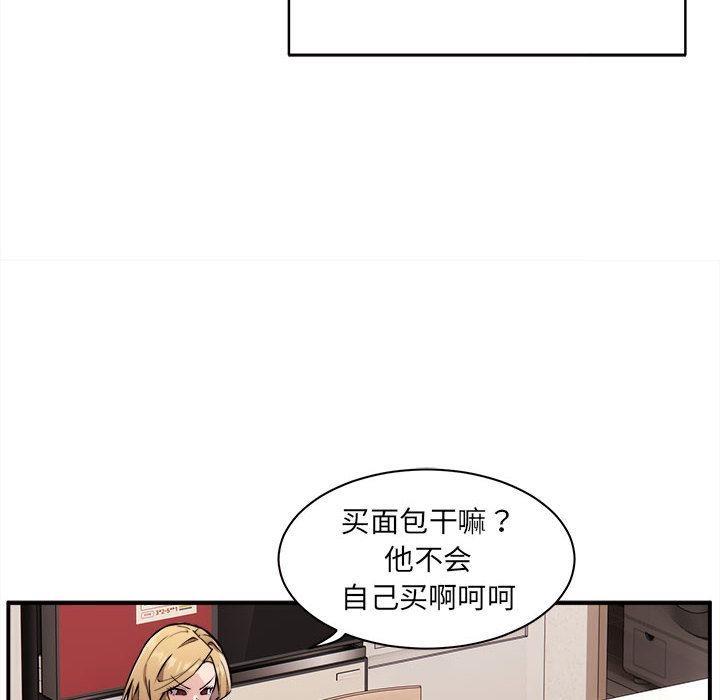 韩国污漫画 新都市外賣員 第1话 135