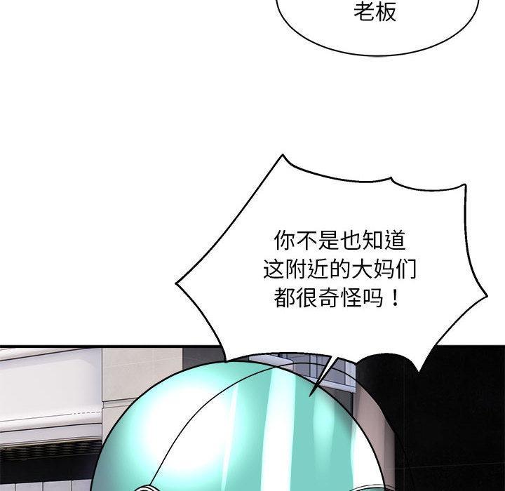 韩国污漫画 新都市外賣員 第1话 151