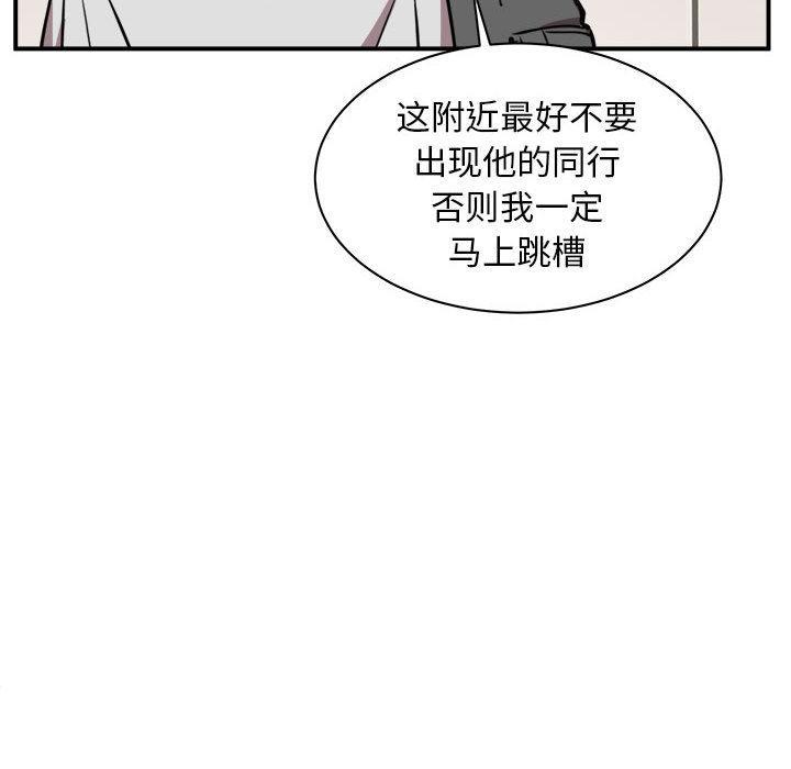 韩国污漫画 新都市外賣員 第1话 159