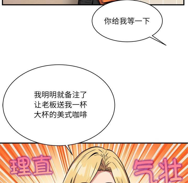 韩国污漫画 新都市外賣員 第1话 188