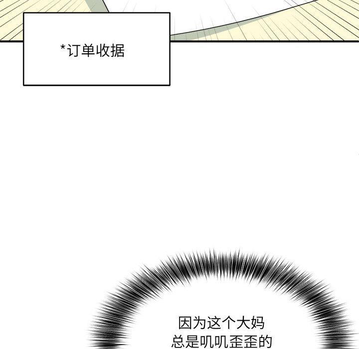 韩漫《新都市外卖员》第1話 全集在线阅读 191