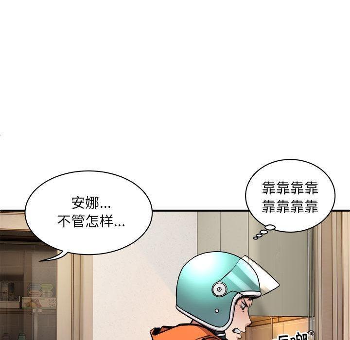 韩国污漫画 新都市外賣員 第1话 209