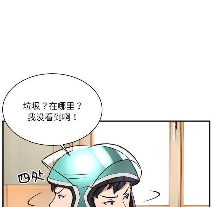 韩国污漫画 新都市外賣員 第1话 220