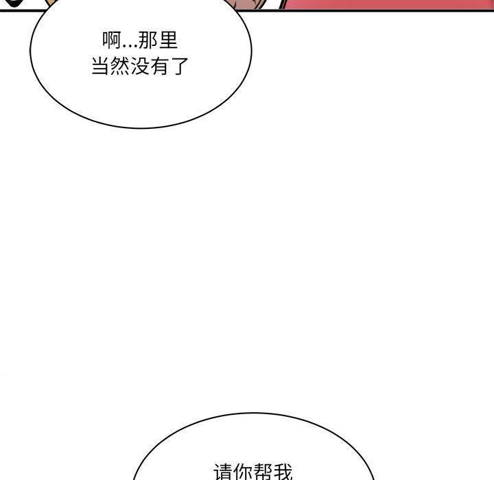 韩国污漫画 新都市外賣員 第1话 223