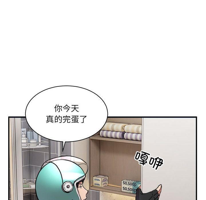 韩国污漫画 新都市外賣員 第1话 234