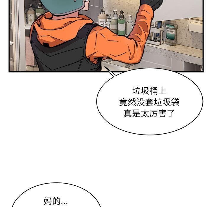 韩国污漫画 新都市外賣員 第1话 235