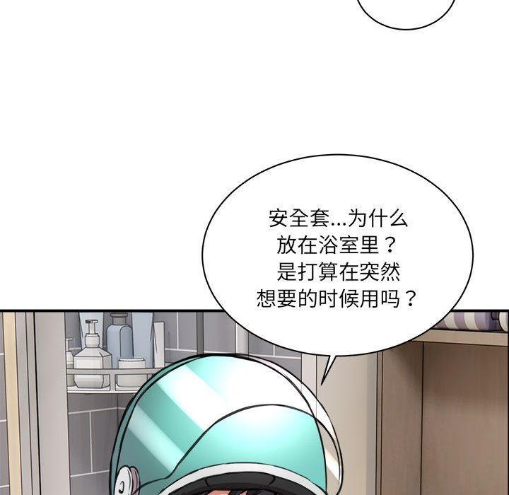 韩国污漫画 新都市外賣員 第1话 237