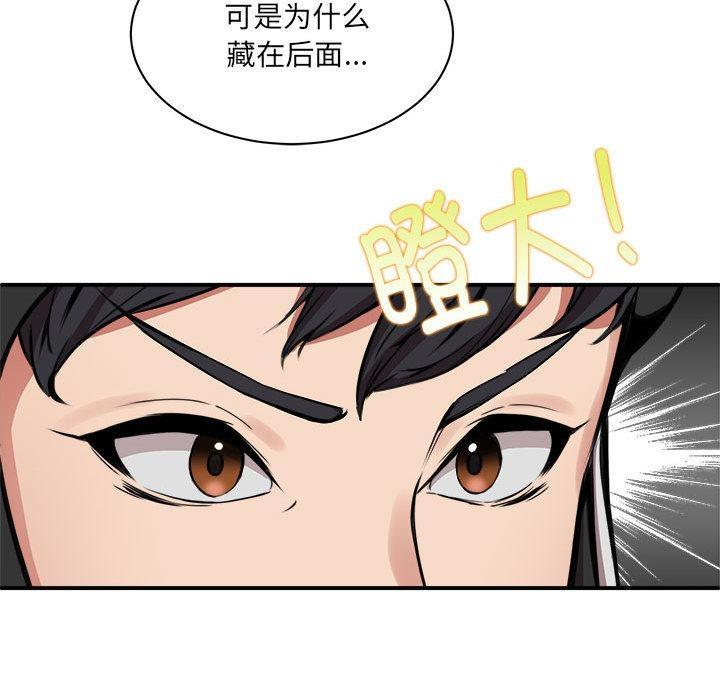 韩国污漫画 新都市外賣員 第1话 239