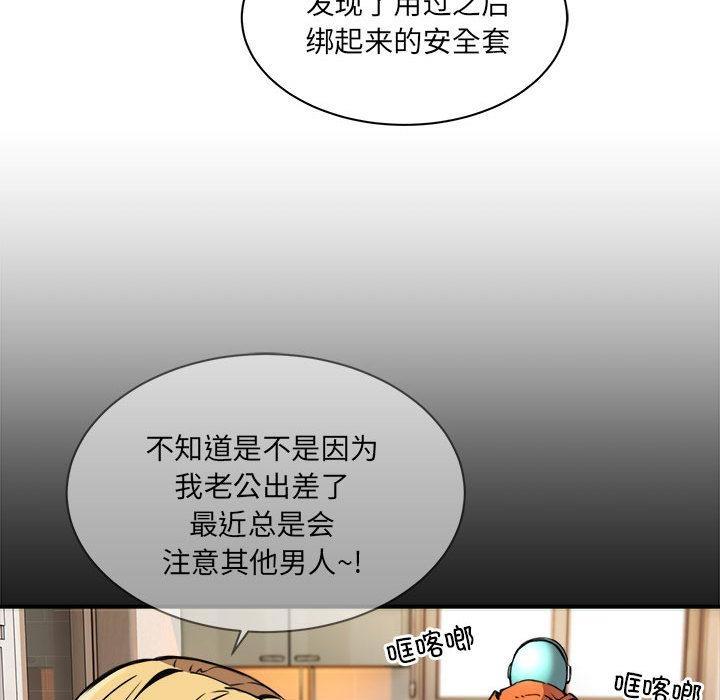 韩国污漫画 新都市外賣員 第1话 247