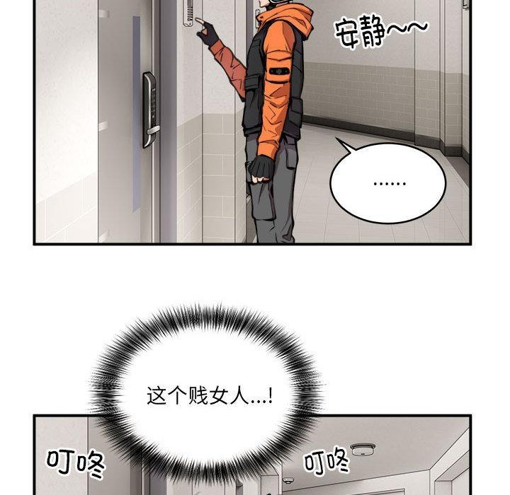 新都市外卖员  第2话 漫画图片35.jpg