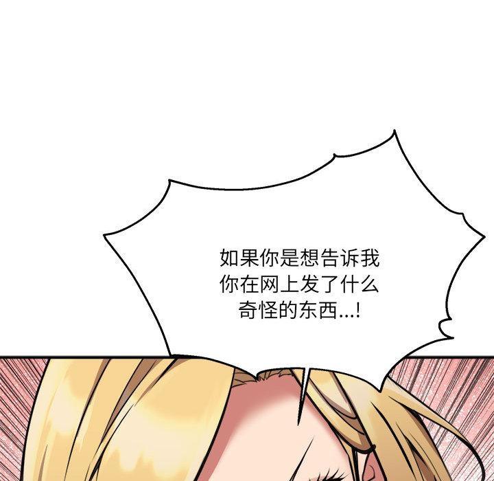 新都市外卖员  第2话 漫画图片60.jpg