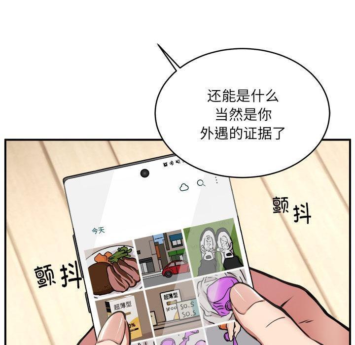 韩国污漫画 新都市外賣員 第2话 64