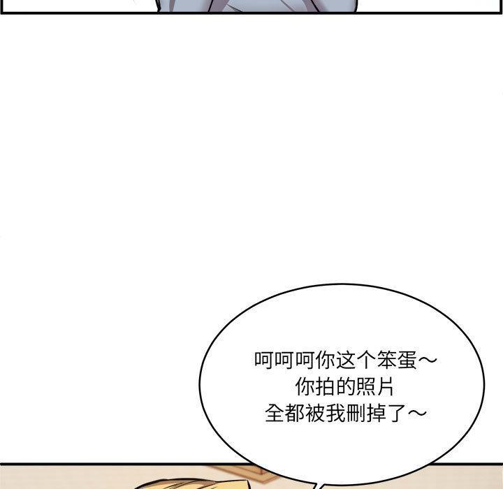 新都市外卖员  第2话 漫画图片70.jpg