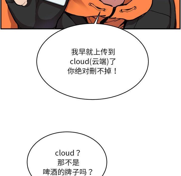 新都市外卖员  第2话 漫画图片75.jpg