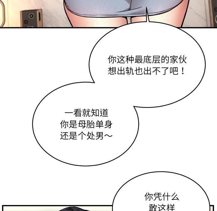 韩国污漫画 新都市外賣員 第2话 86