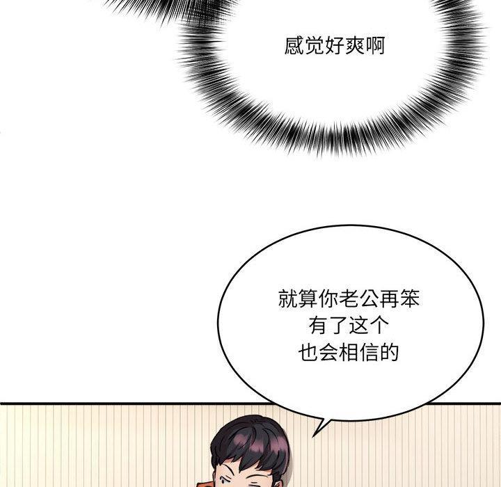 新都市外卖员  第2话 漫画图片96.jpg