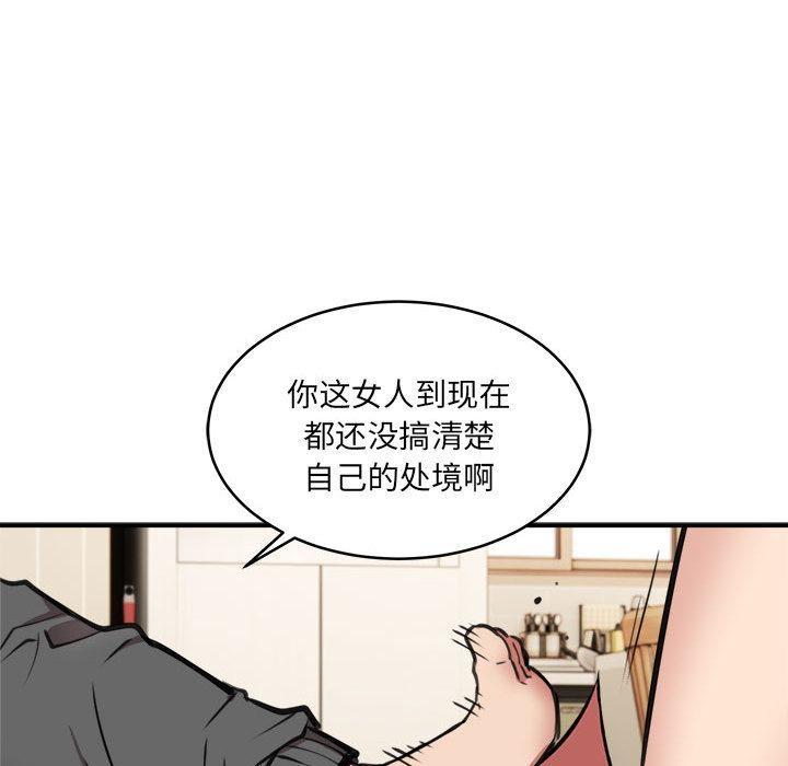 韩国污漫画 新都市外賣員 第2话 102